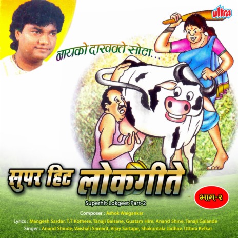 Halvun Danda Bharava Handa | Boomplay Music