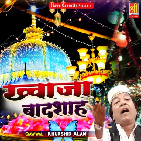 Mera Khwaja Maharaja Hain | Boomplay Music