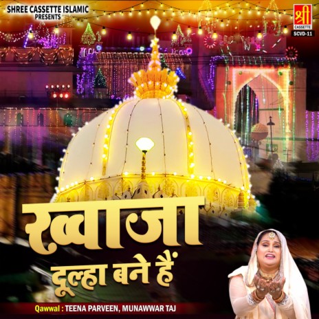 Maang Allah Ke Wali | Boomplay Music