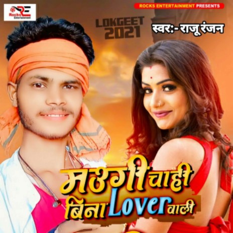 Maugi Chahi Bina Lover ke | Boomplay Music