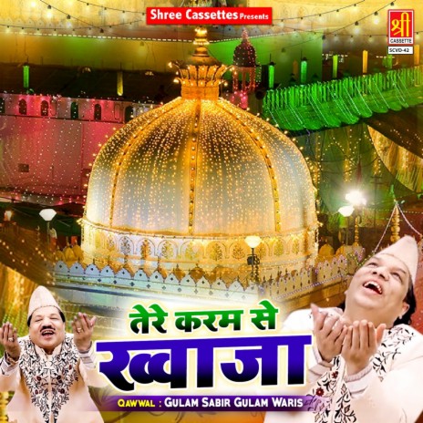 Ajmer Meri Manzil | Boomplay Music