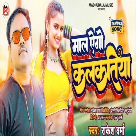 Maal Ago Kalkatiya | Boomplay Music