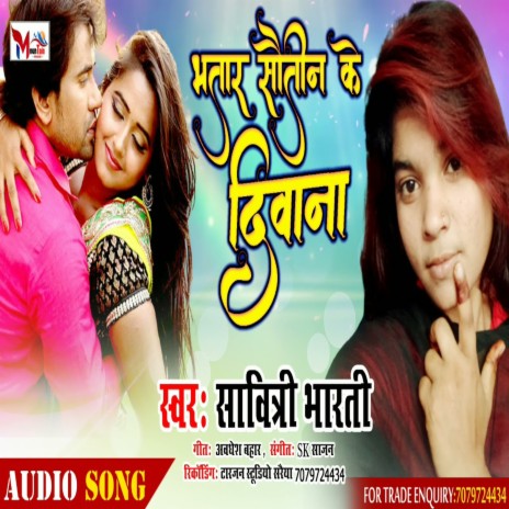 Bhatar Soutin Ke Deewana (Bhojpuri Song) | Boomplay Music
