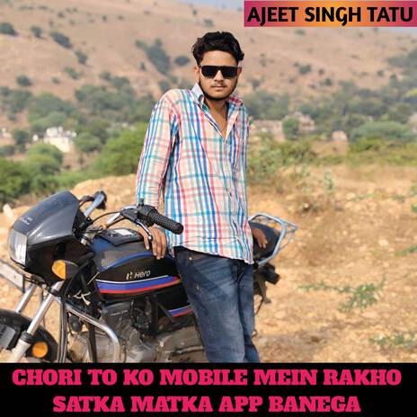 CHORI TO KO MOBILE MEIN RAKHO SATKA MATKA APP BANEGA ft. Ajeet Singh tatu | Boomplay Music