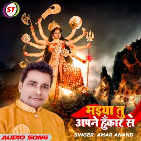 Maiya Tu Apne Hunkar Se (Hindi Devi Geet) | Boomplay Music