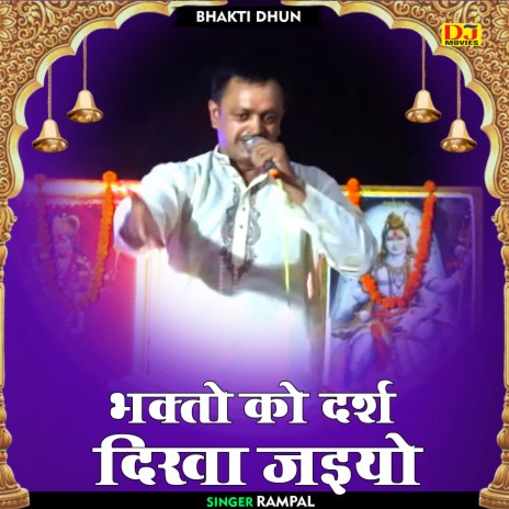 Bhakto Ko Darsh Dikha Jaiyo (Hindi) | Boomplay Music