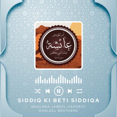 Siddiq Ki Beti Siddiqa ft. Khaleel Brothers | Boomplay Music