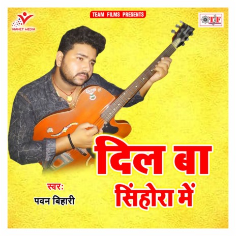 Band Kaile Bani Dil Sinhorawa Me