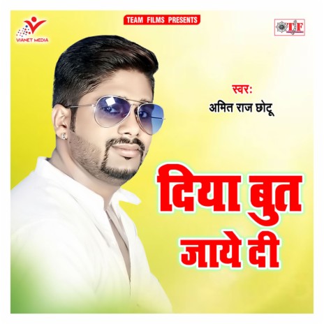 Chhodi Apna Tu Bhatar Ke | Boomplay Music