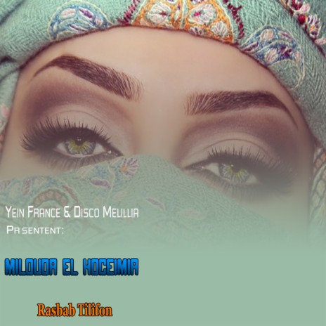 Thani Yaghdan Alhob | Boomplay Music