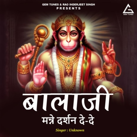 Balaji Manne Darshan De-De | Boomplay Music