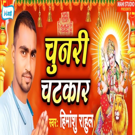 Chunari Chatkar | Boomplay Music