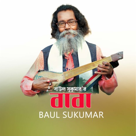 Baba | Boomplay Music