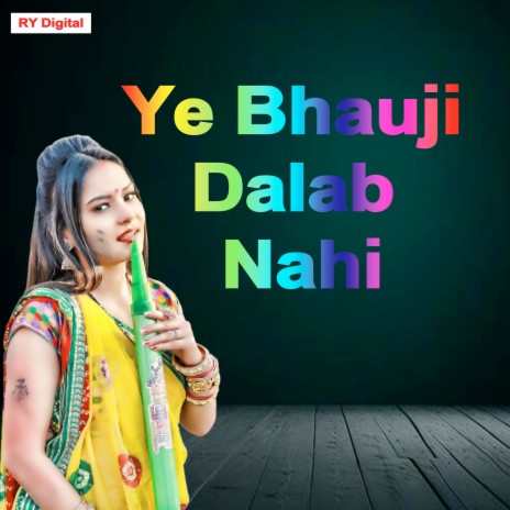 Ye Bhauji Dalab Nahi | Boomplay Music