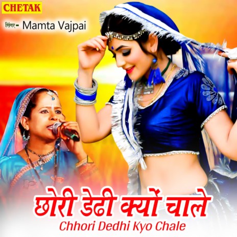 Chhori Dedhi Kyo Chale | Boomplay Music