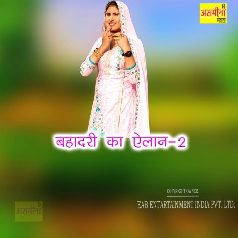 Bahadari Ka Ailan-2 | Boomplay Music