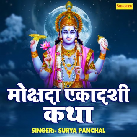 Mokshada Ekadashi Katha | Boomplay Music