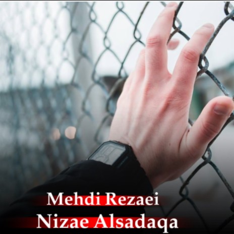 Nizae Alsadaqa | Boomplay Music