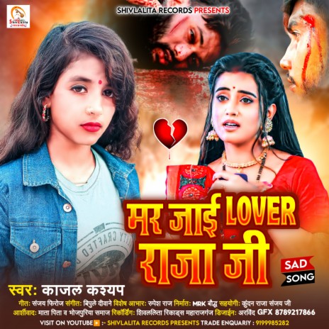 Mar Jai Lover Raja G | Boomplay Music