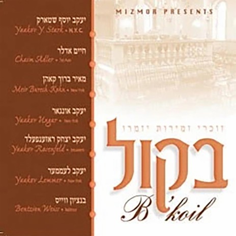 Yehi Rotzon ft. Yaakov Rosenfeld