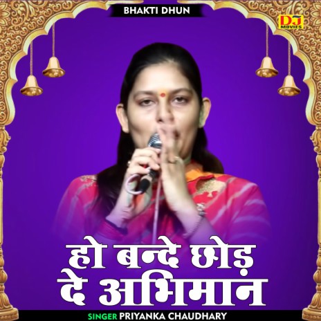 Ho Bande Chod De Abhiman (Hindi) | Boomplay Music