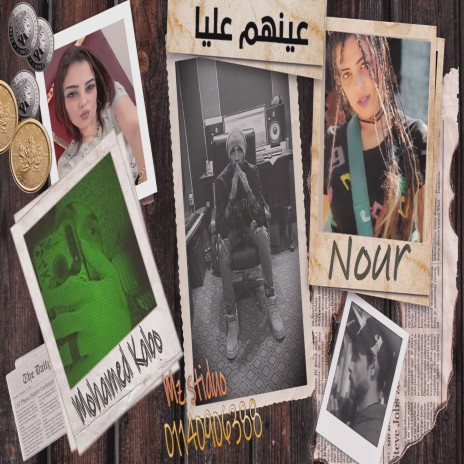 عينهم عليا ft. Nour | Boomplay Music