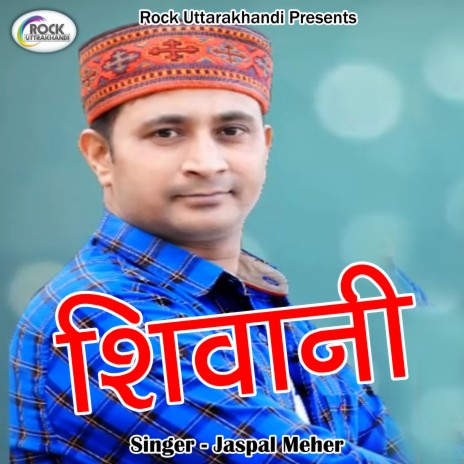 Shivani (Pahadi) | Boomplay Music