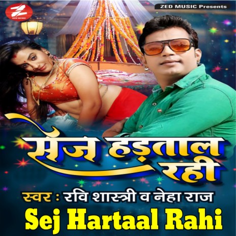 Sej Hartaal Rahi ft. Neha Raj | Boomplay Music