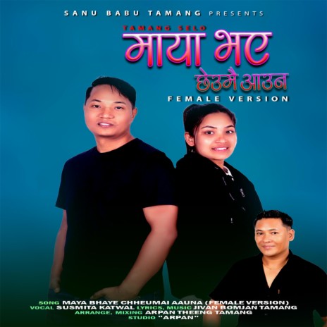 Maya bhaya Chheumai Aauna (Tamang Selo Song) ft. Susmita Katwal | Boomplay Music
