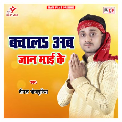 Gau Raksha Pa Dhyan | Boomplay Music