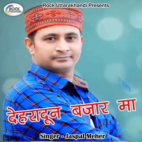 Dehradoon Bajar Ma (Pahadi) | Boomplay Music