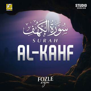 Surah Al-Kahf (Part-1) (Studio Version)