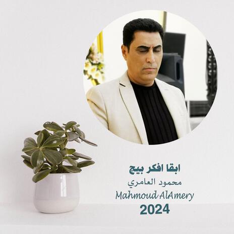 ابقى افكر بيج | Boomplay Music