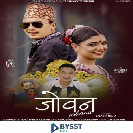 Jobana जोवन ft. Samikshya Adhikari | Boomplay Music