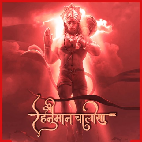 Hanuman Chalisha | Boomplay Music