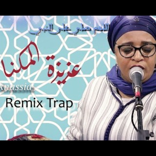 Soussia Aziza Meknassia MixTrap - السوسية عزيزة المكناسية