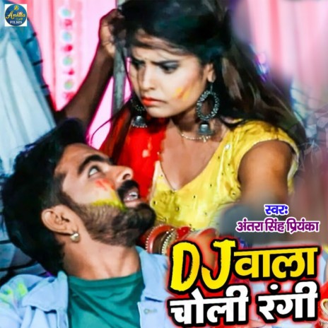 Dj Wala Choli Rangi | Boomplay Music