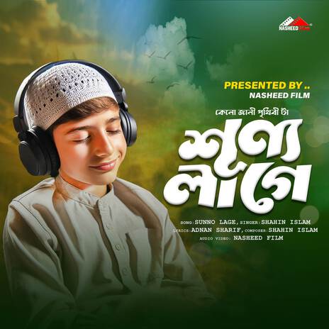 Keno Jani Prithibita Sunno Lage | Boomplay Music