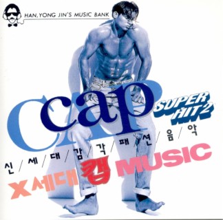 X세대 캡 Music Super Hit 2