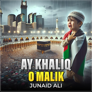 Ay Khaliq O Malik