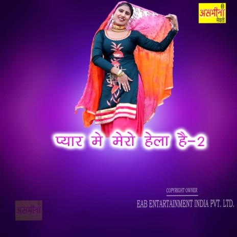 Payar Me Mero Hela Hai-2 | Boomplay Music