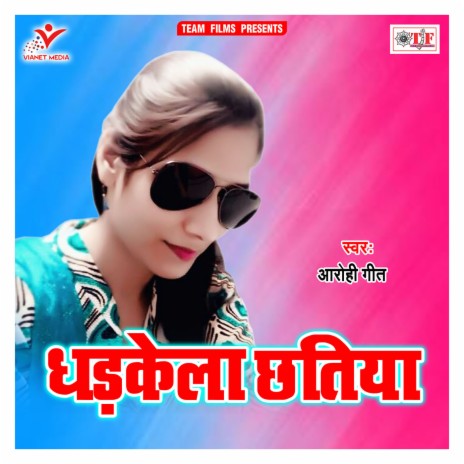 Rowta Ankhiya Re Sakhiya | Boomplay Music