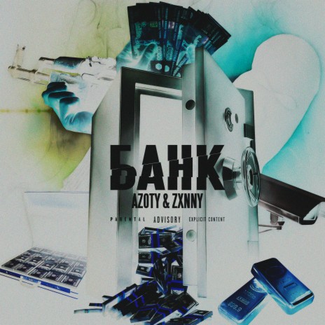 Банк (Remix) ft. ZXNNY | Boomplay Music