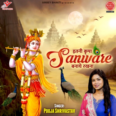 Itni Kirpa Sanware Banaye Rakhna | Boomplay Music