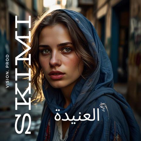 SKIMI (العنيدة) | Boomplay Music