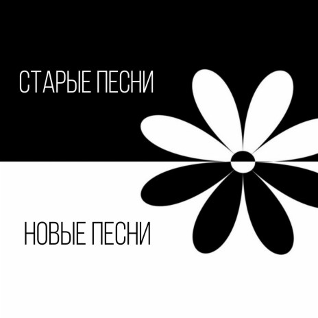 Алексей Абакшин - Забери Меня Отсюда MP3 Download & Lyrics | Boomplay