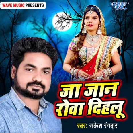 Ja Jaan Rowa Dihalu | Boomplay Music