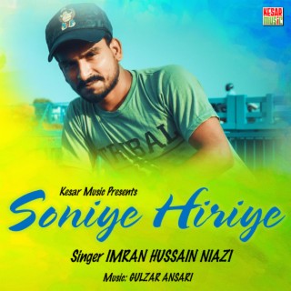 Soniye Hiriye