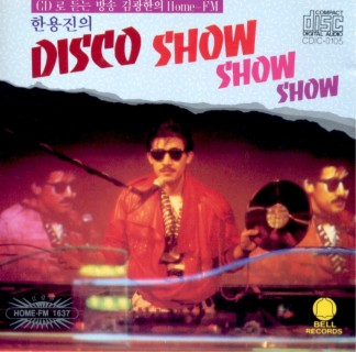 한용진의 Disco Show Show Show