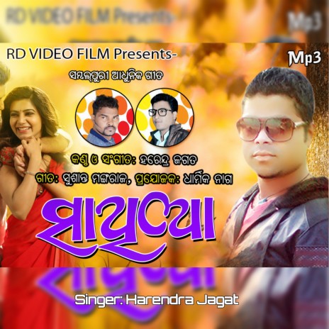 Sambalpuri mp3 video hot sale